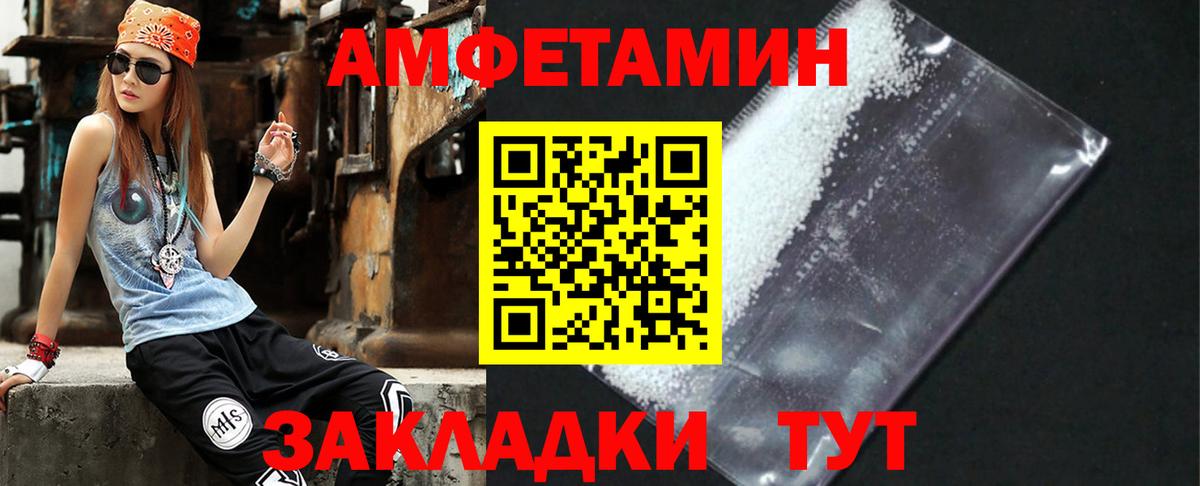 Amphetamine 98% Орск