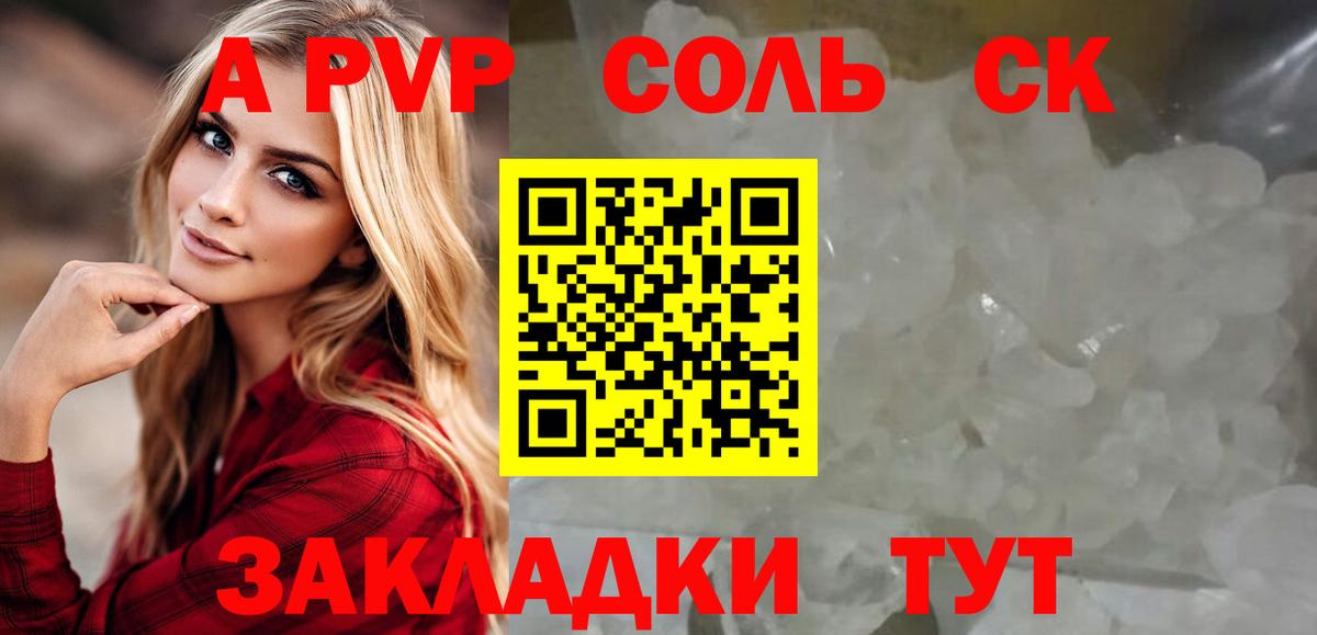 A-PVP кристаллы  где найти   Орск  A-PVP VHQ  A PVP  Alpha PVP мука  Вход с VPN 