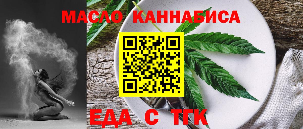 Canna-Cookies марихуана Орск