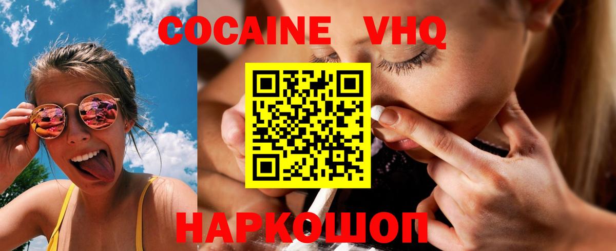 закладка  COCAIN 98%  Вход с VPN  Орск  КОКАИН 