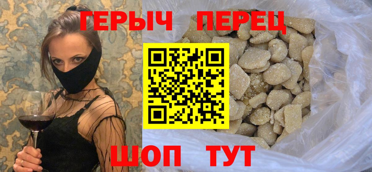Орск  Героин Heroin  Вход с VPN 