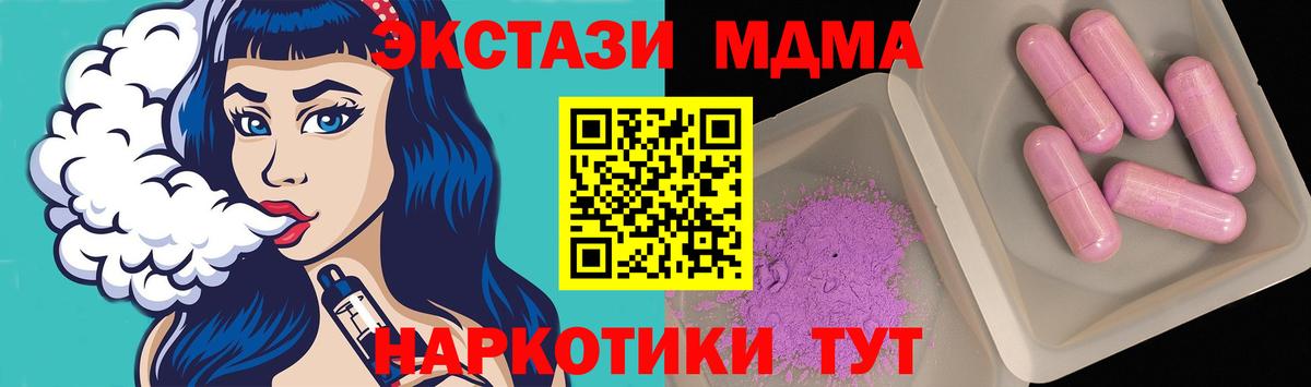 MDMA VHQ  Вход с VPN  MDMA кристаллы  Орск 