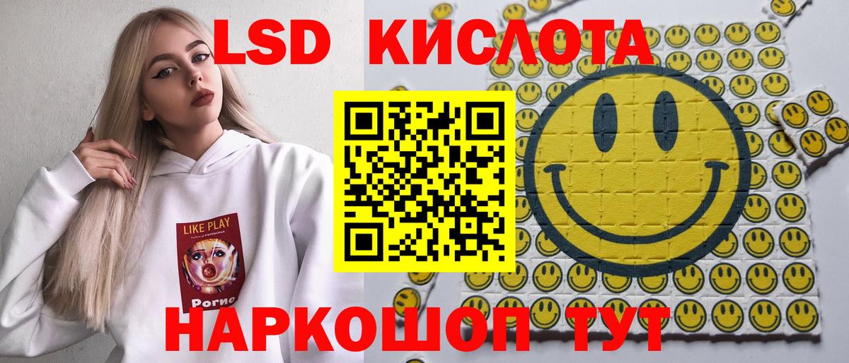 Наркотические марки 1,8мг Орск