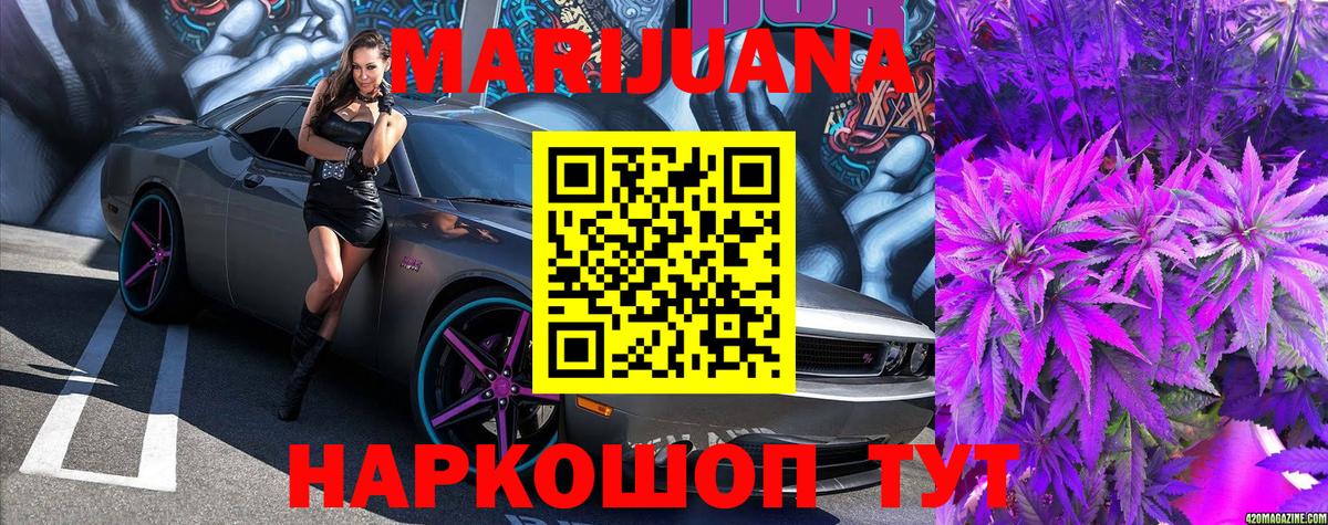 Орск  МАРИХУАНА LSD WEED  Вход с VPN  МАРИХУАНА ГИДРОПОН  Шишки марихуана семена 